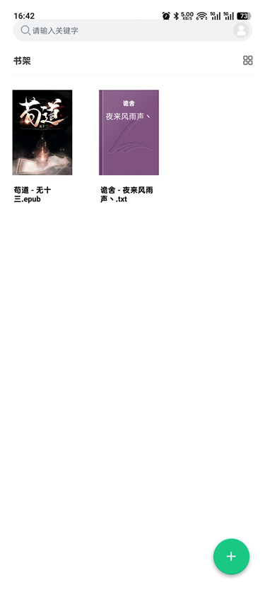 番茄小说下载器 v2026.07.01.2336 附阅读器 番茄小说下载器 v2026.07.01.2336 附阅读器