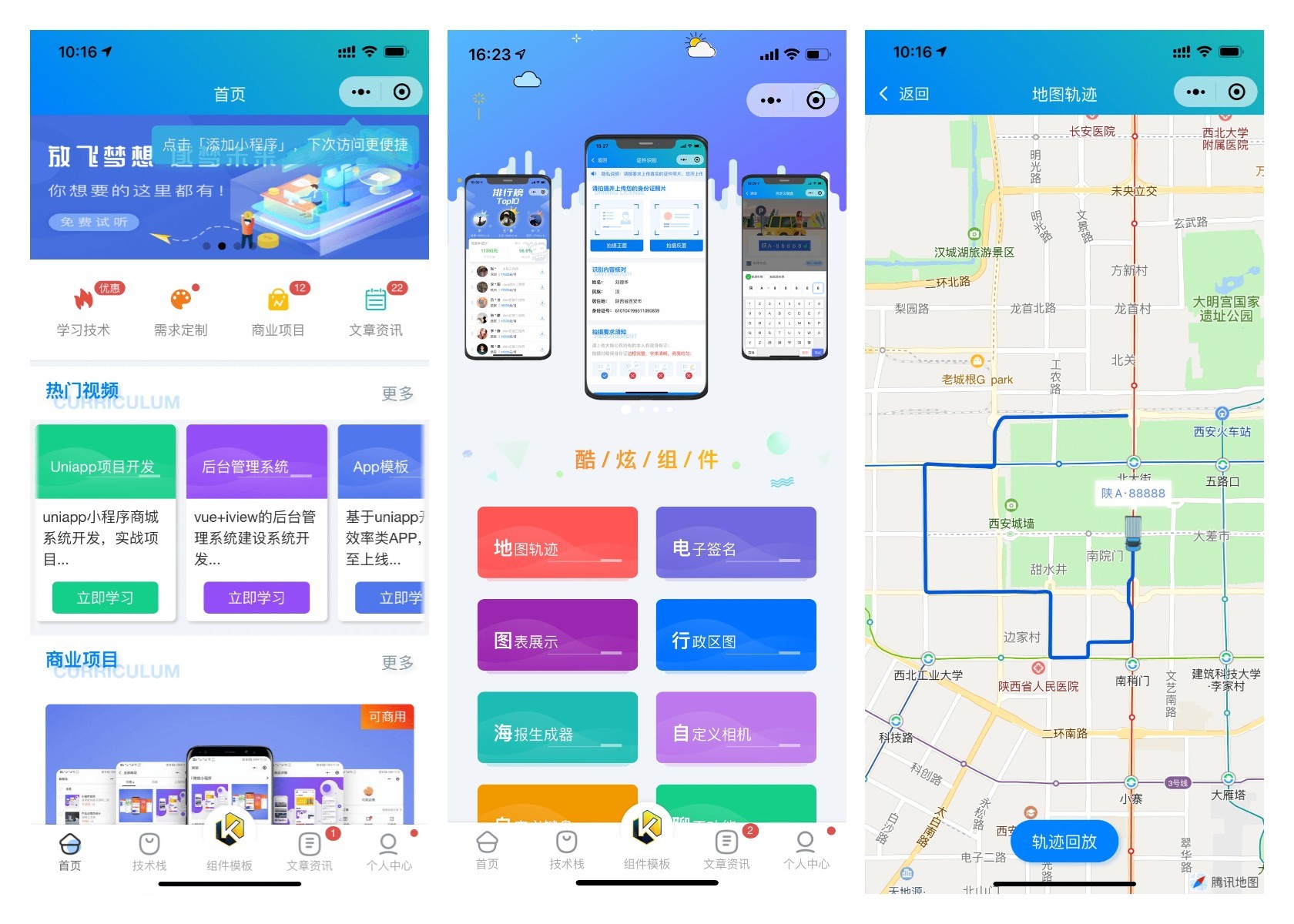 前端铺子开发者小程序在线课堂 + 工具组件小程序 uniapp 移动端