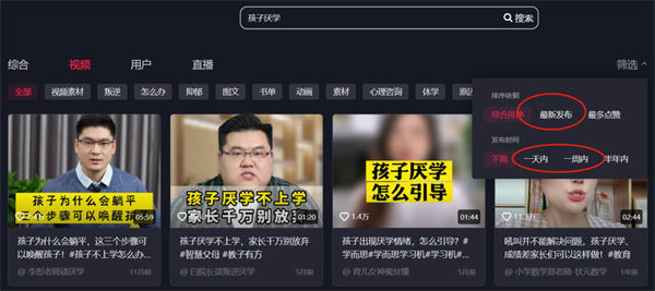 全平台“对标账号”寻找技巧和分析方法 全平台“对标账号”寻找技巧和分析方法