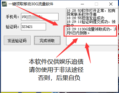 一键领取移动 30G 流量（更新端口）