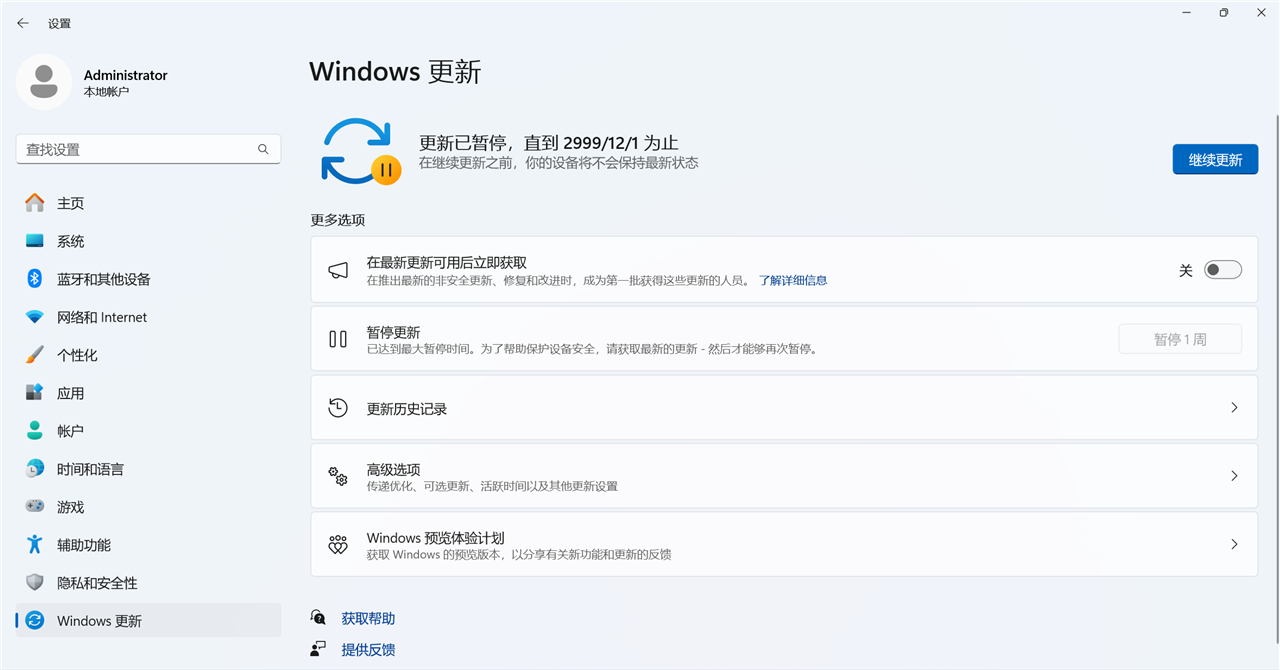 禁止电脑系统更新 禁止 Windows 更新 一键禁止 100 年 可恢复 禁止电脑系统更新 禁止 Windows 更新 一键禁止 100 年 可恢复