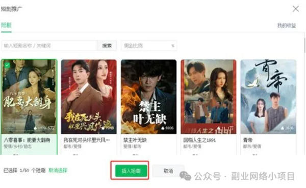 公众号也可以推广短剧了,佣金高达 70% 公众号也可以推广短剧了,佣金高达 70%