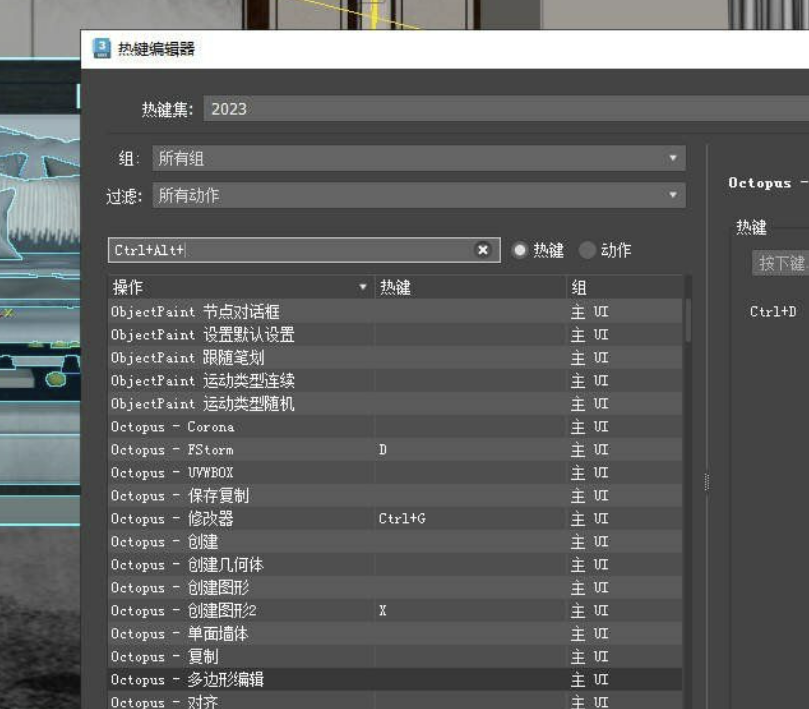 3DMAX 插件 中文版 Octopus 3.6 八爪鱼 室内外效果图制作动画制作 CG 爱好者神器