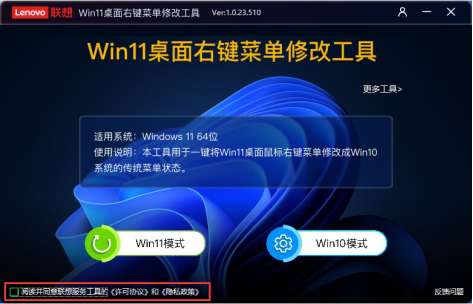 Win11 桌面右键菜单修改工具 ver：1.1.23.809 图 2