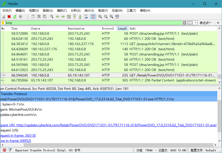 Wireshark v4.6.3 绿色便携版