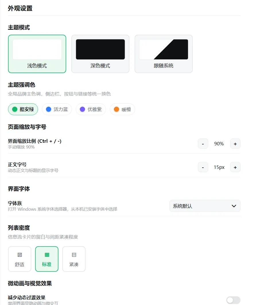 第三方桌面端小绿书,来了! 第三方桌面端小绿书,来了!