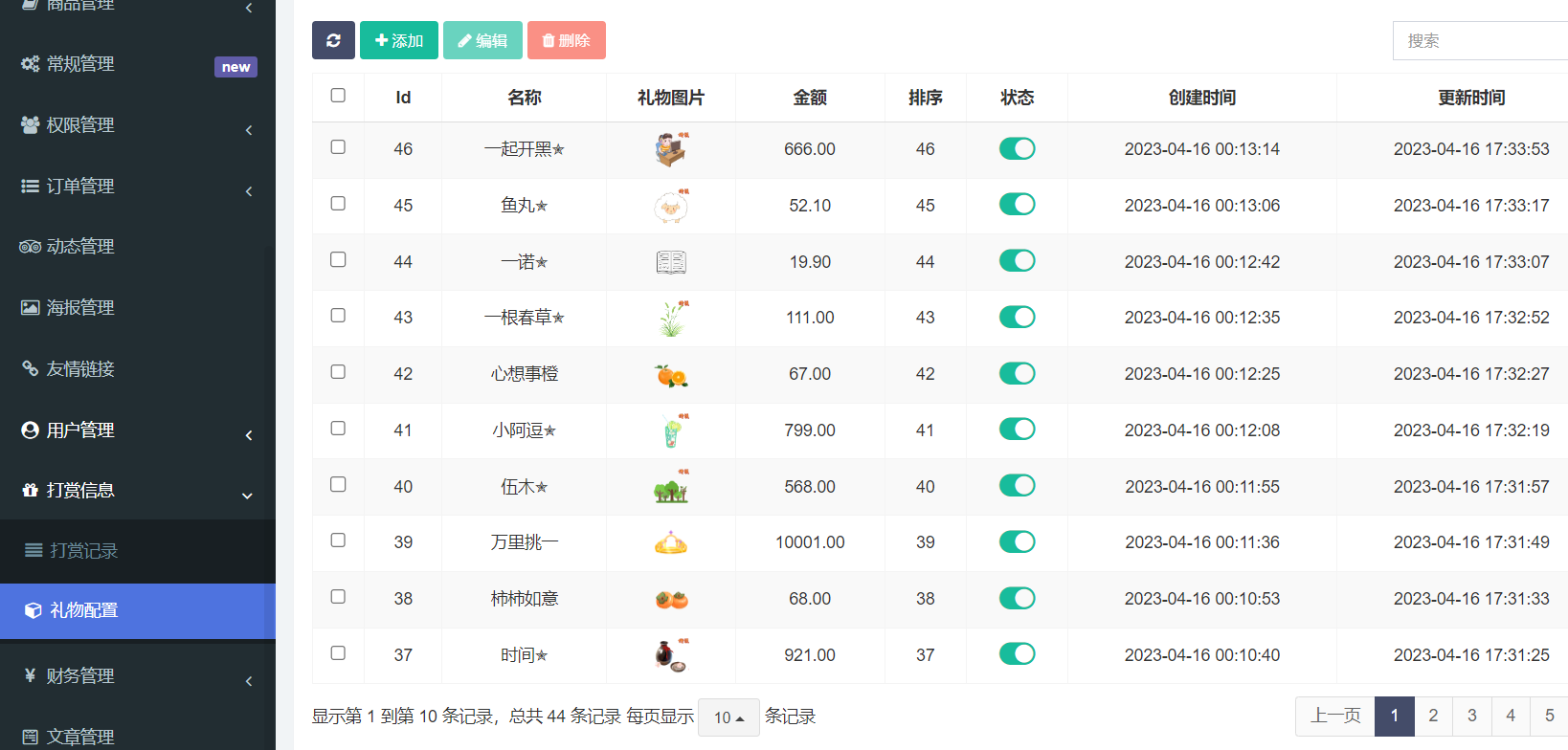 首发价值 29800 元最新商业版陪玩 3.0 独立版本系统