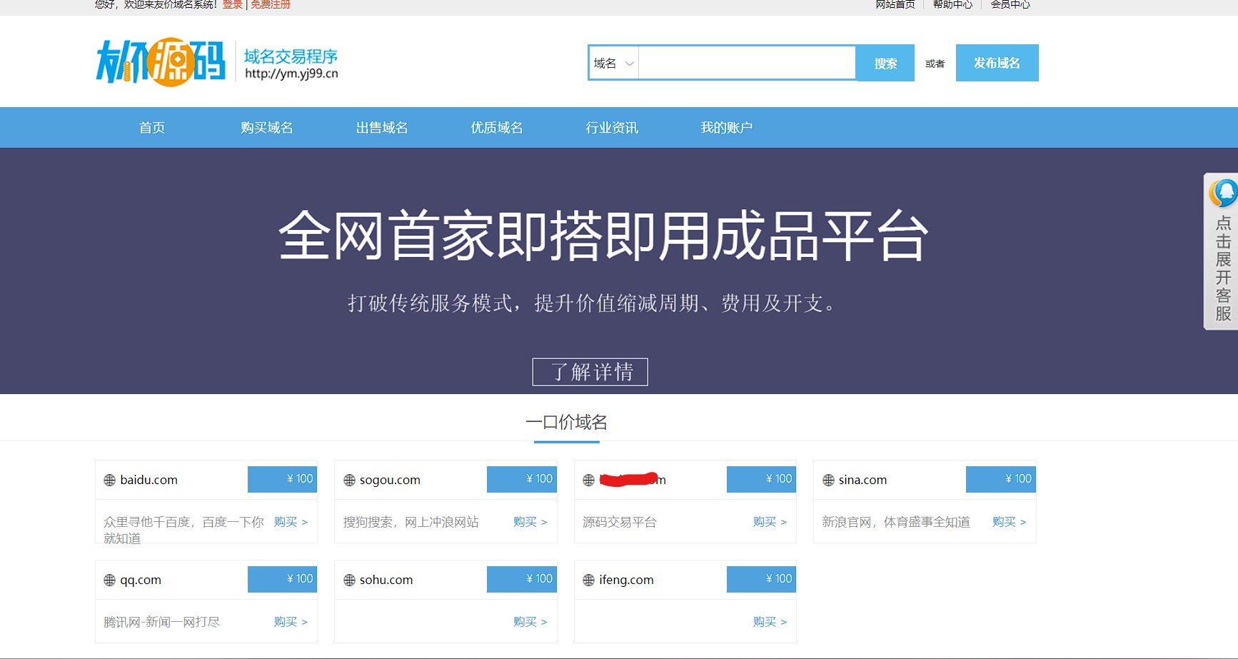 域名交易系统已测试可正常使用免授权带后台-小浪学习网