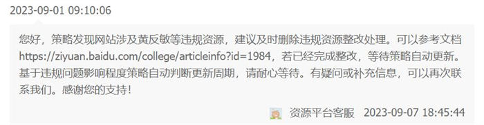 百度 K 站新方法:站长被威胁深陷困境 百度 K 站新方法:站长被威胁深陷困境