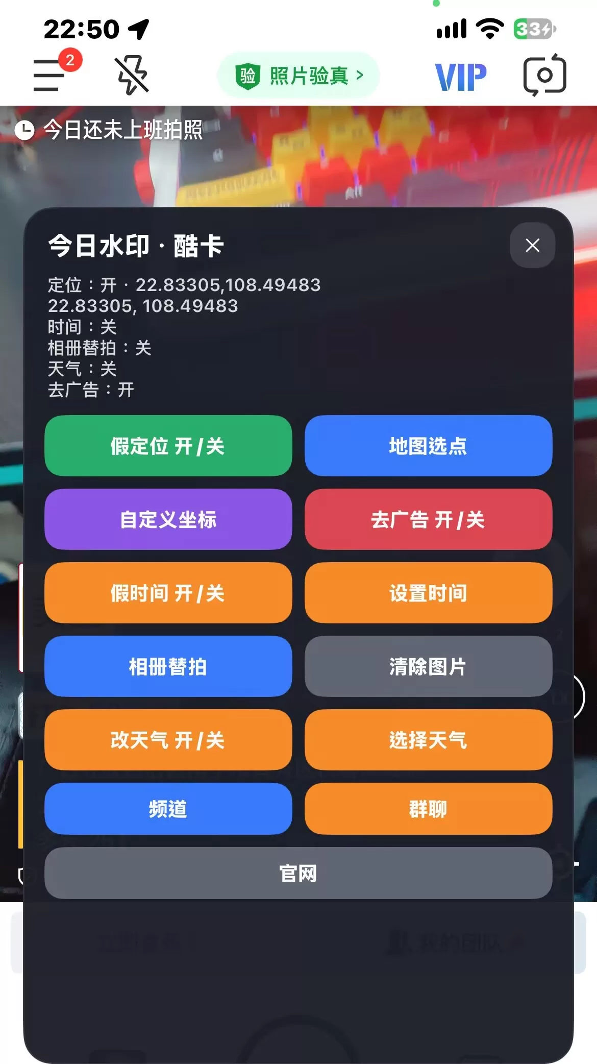 ios 去水印相机（破解版）