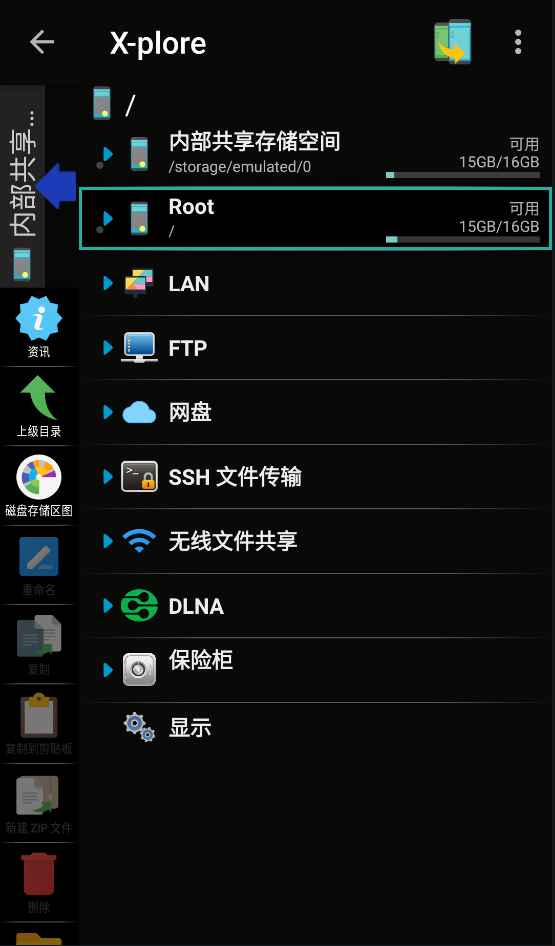 X-plore 安卓版 v4.43.00 修改版：功能强大的安卓文件管理器，轻松掌控设备与云端数据