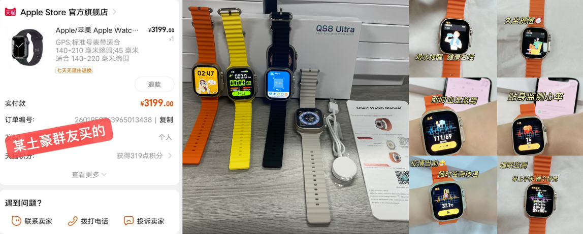 199 撸华强北 iwatch 苹果手表