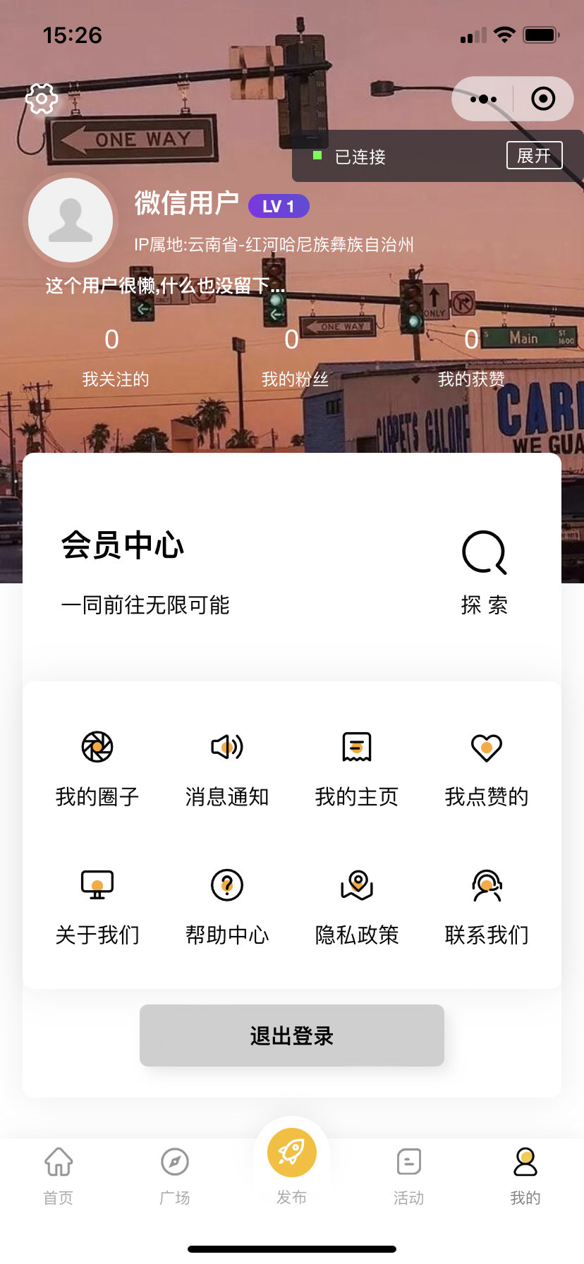 微信社区小程序 +H5+APP+ 后台 + 附带搭建完整视频