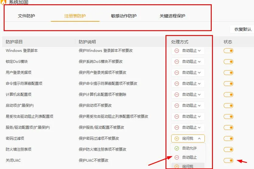 对恶意软件说 NO,教你打造一个相对安全的系统,仅白名单程序运行 对恶意软件说 NO,教你打造一个相对安全的系统,仅白名单程序运行