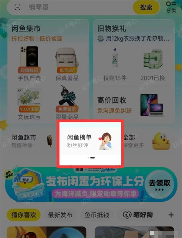 闲鱼新手卖家入门操作流程，精华都在这里 闲鱼 副业 经验心得 第 4 张