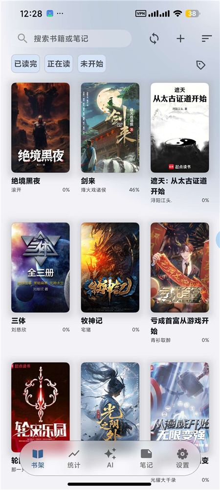 安读 Anx Reader v1.15.0 免费小说阅读 内置微软朗读引擎
