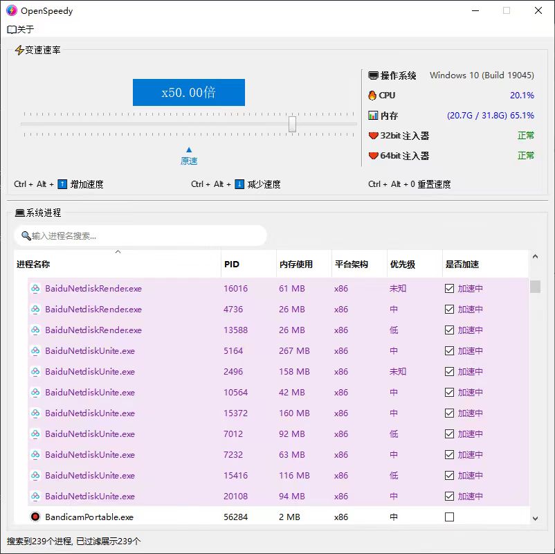 百度网盘提速神器，秒解除限速，速度提升 100 倍！