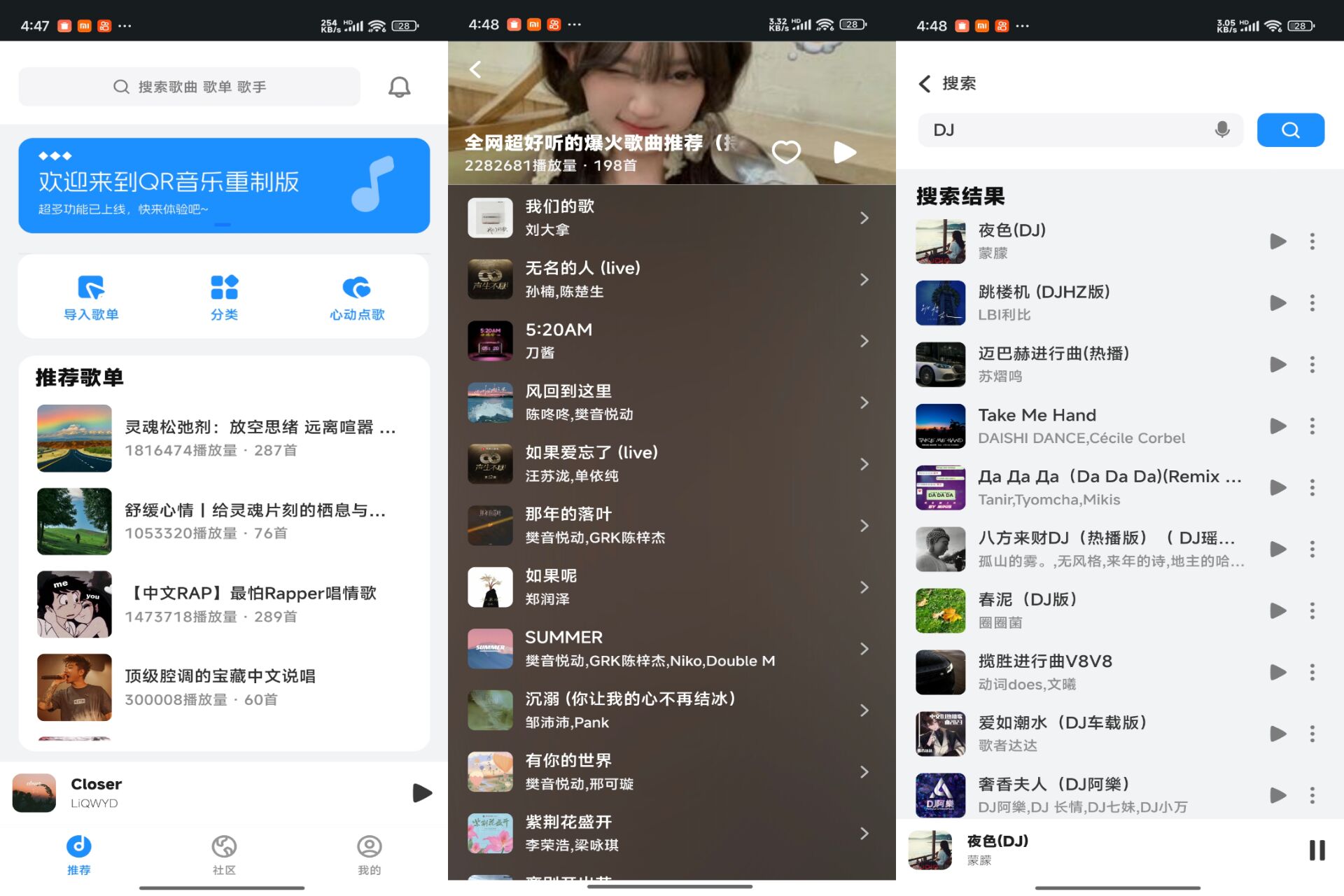QR音乐app 海量音乐免费畅听-小浪学习网