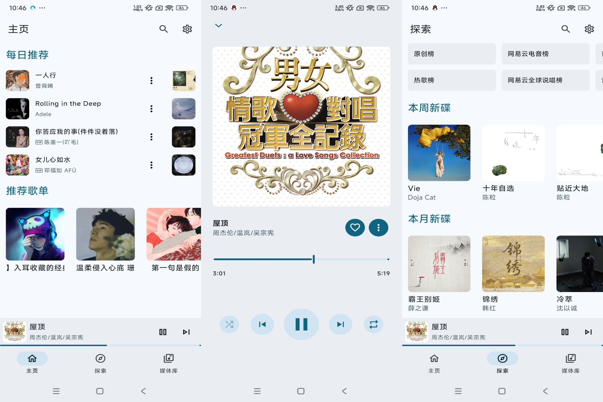 JetMelo 音乐 纯净版第三方网抑云