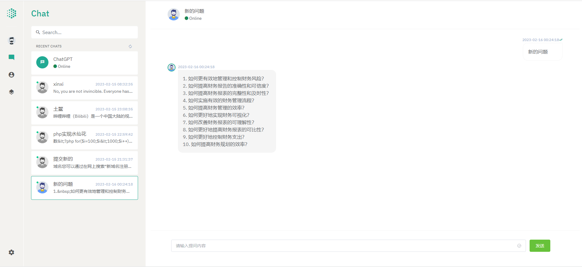 全网首发-ChatGPT前后端分离nuxt3版本-小浪学习网
