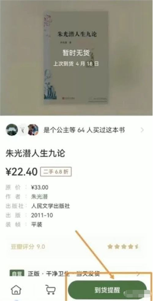 二手图书项目变现思路 网赚 经验心得 第 1 张