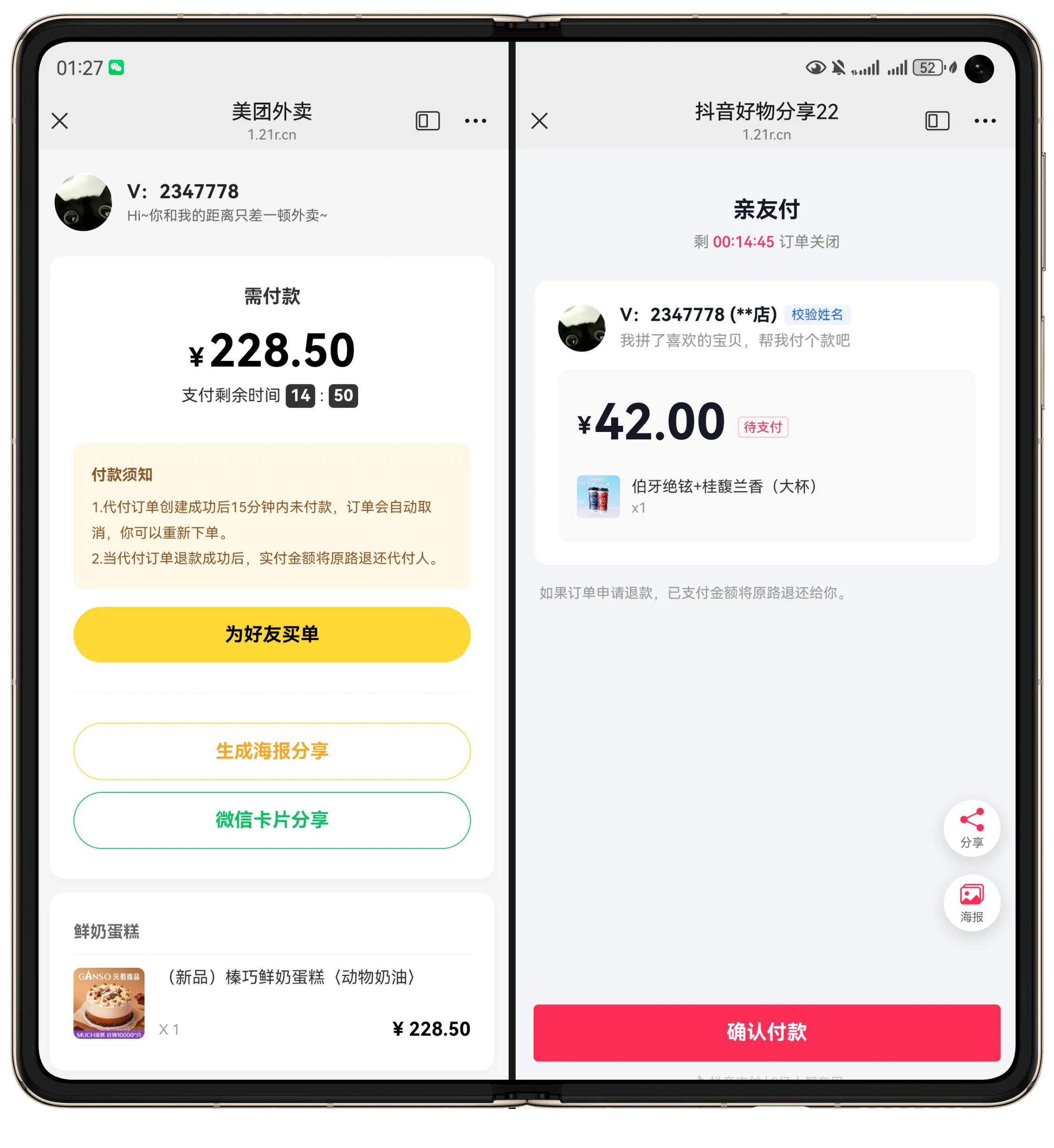 最新版 H5 十四合一代付系统源码 最新版 H5 十四合一代付系统源码