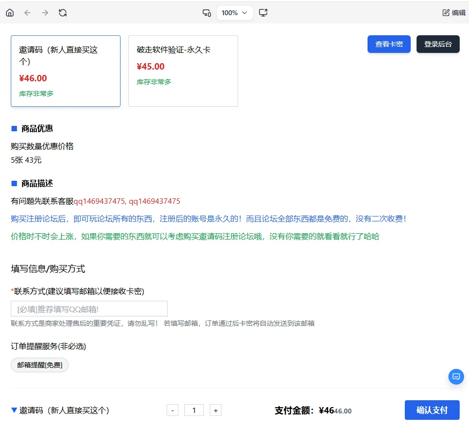 2026 全新个人发卡网 可以上传自己收款码. 不需要支付接口 2026 全新个人发卡网 可以上传自己收款码. 不需要支付接口