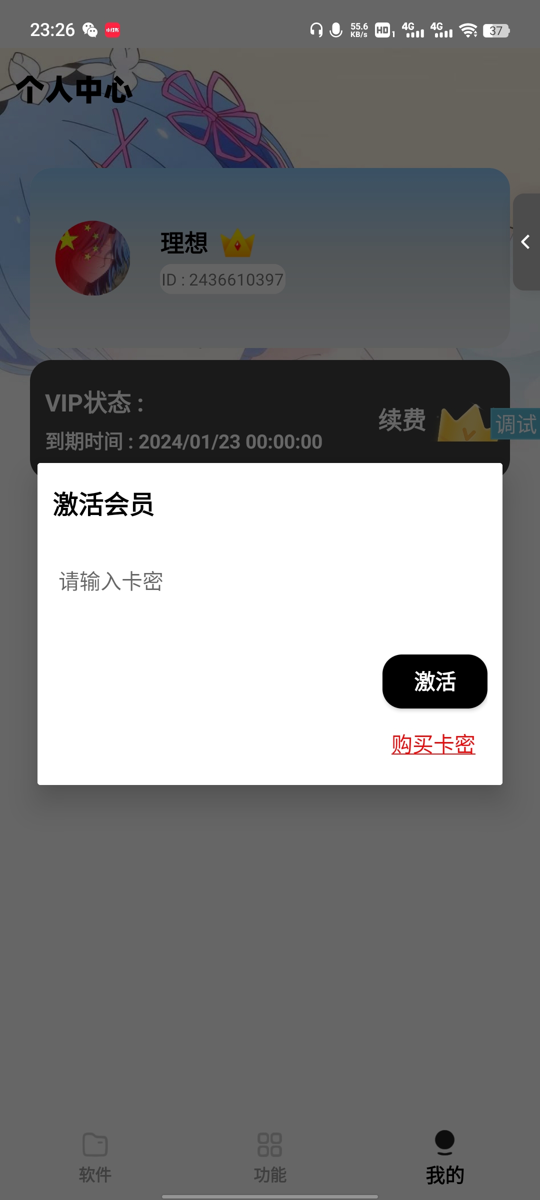 iApp 最新多功能无需服务器软件库源码