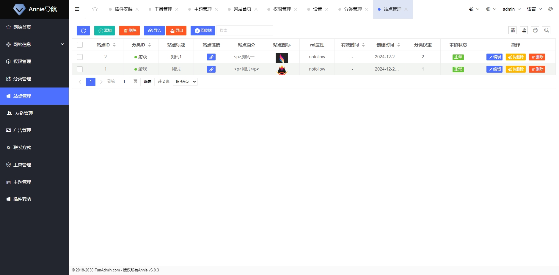 重发昨天的编译有问题 Annie 推广导航开心免授权版本 (审核中)