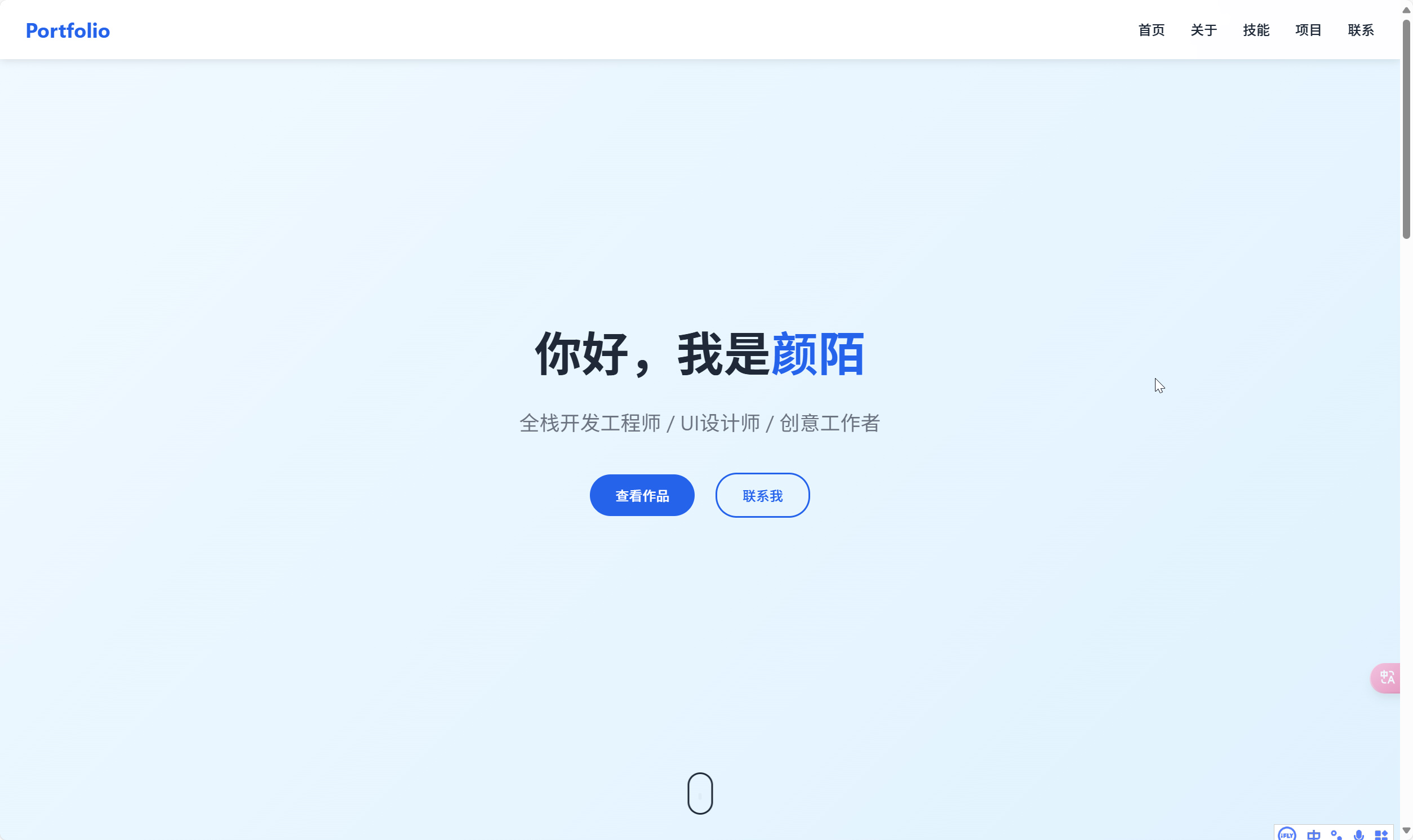 精美个人主页/官网源码-小浪学习网