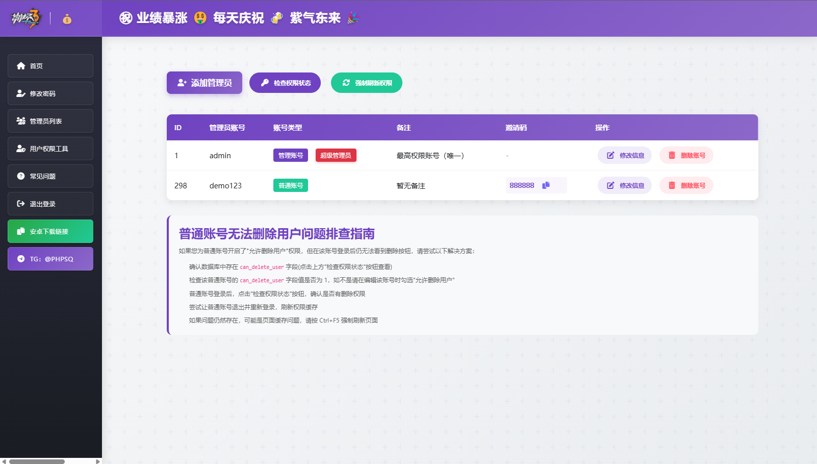 2025 开源双端获取 txl 通讯录、相册、短信、定位、已安装 APP 信息，开源项目仅供参考