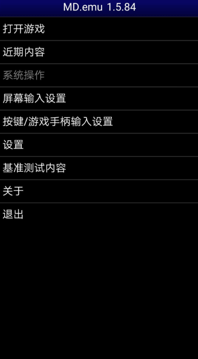 emu 系列模拟器 1.84 汉化版(带源码) emu 系列模拟器 1.84 汉化版(带源码)