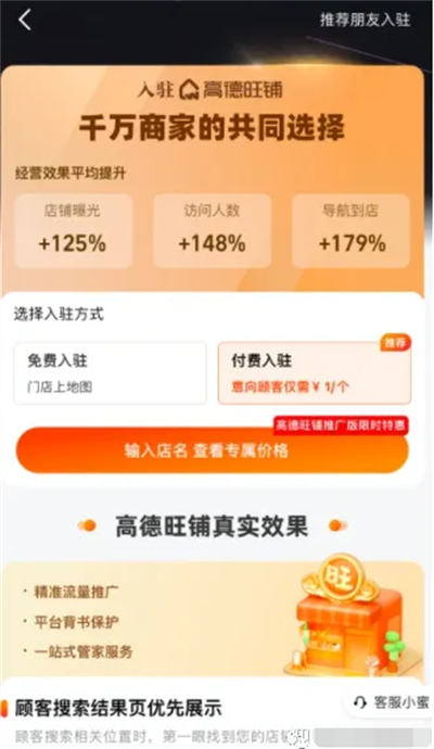 本地生活商业流量 SEO 怎么做？引流 SEO 优化 自媒体 SEO SEO 推广 第 7 张