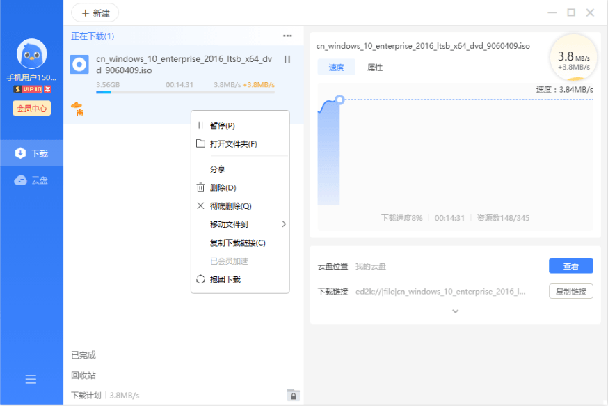 迅雷 11 v12.1.7.2822 SVIP 绿色版