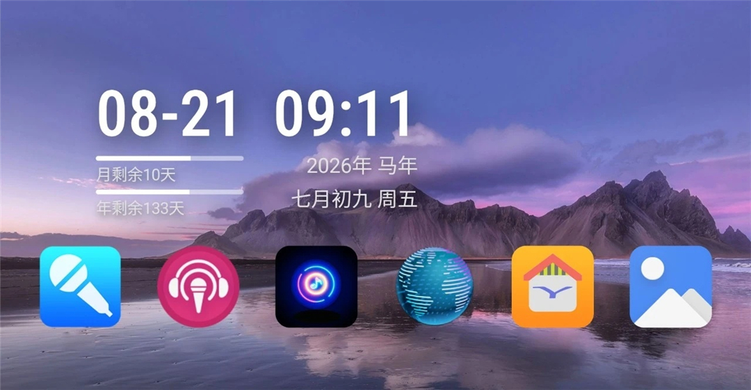 YTV 电视桌面 v1.0.9 纯净无广告 TV 桌面 低内存占用 YTV 电视桌面 v1.0.9 纯净无广告 TV 桌面 低内存占用