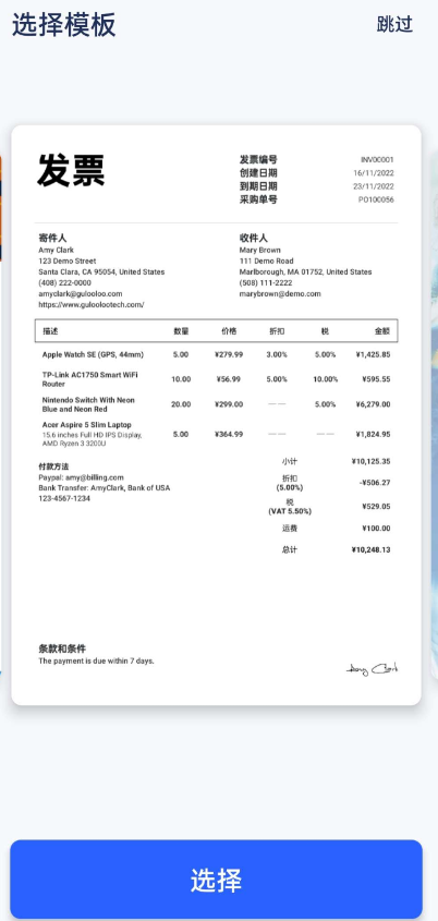 专业发票制作器，估价单生成器，估价单制作器，是一款专业的发票制作应用-小浪学习网