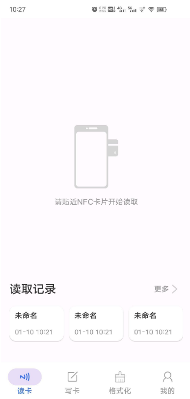 NFC 门禁卡复制写卡 NFC Writer