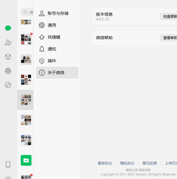 微信 Windows 版 v4.0.5.15 多开 & 消息防撤回正式版绿色版纯 64 位