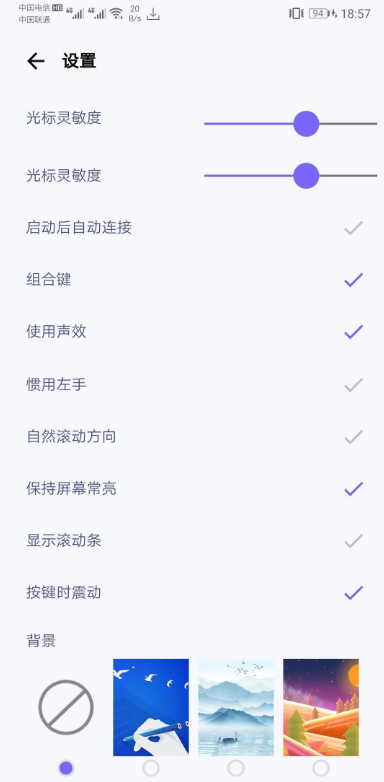 WiFi Mouse PRO v5.3.3 手机变鼠标键盘