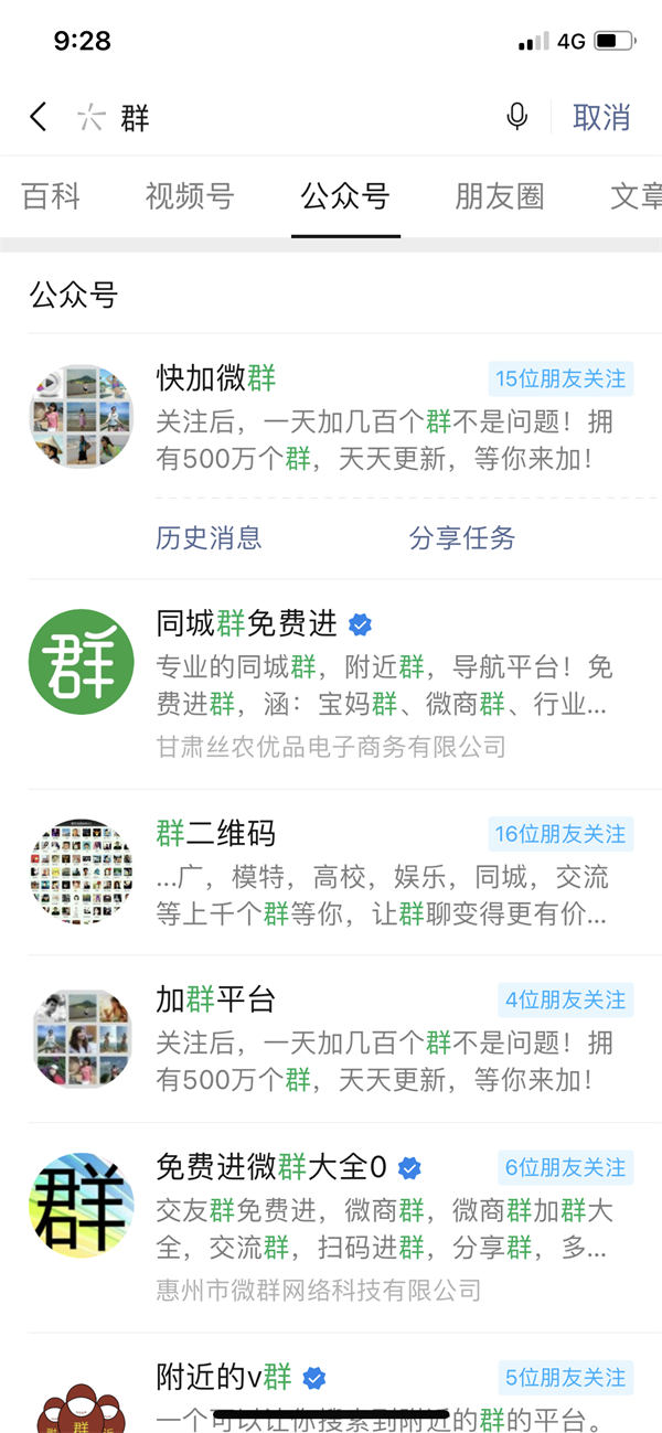 一天进 100 个社群的 13 种高效方法 一天进 100 个社群的 13 种高效方法