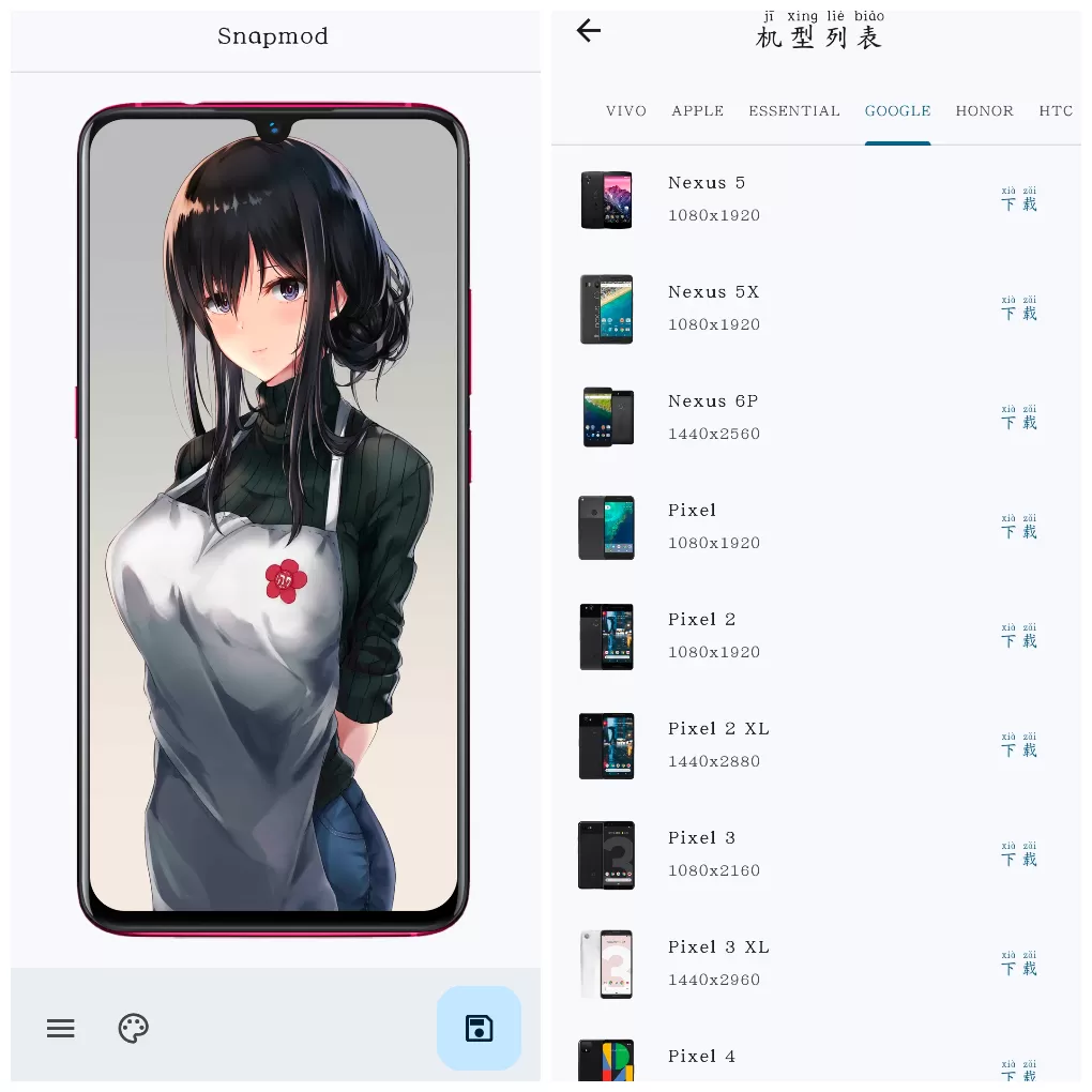 带壳截图 v2.4.0 会员版 专业带壳截图工具主流手机机型模板