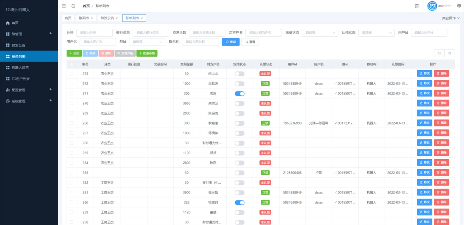 Telegram统计机器人源码/TG记账群发机器源码人/TG自动记账全开源版本-小浪学习网