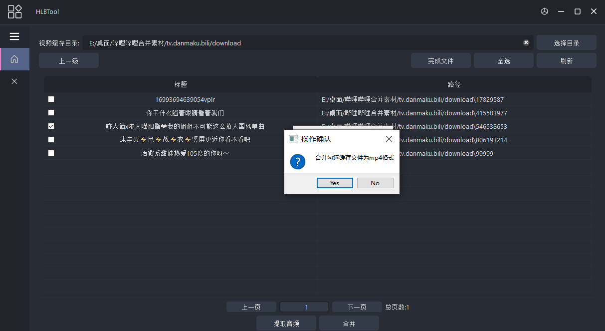 【开源】B 站缓存合并工具，支持 win/mac/linux