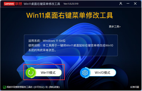 Win11 桌面右键菜单修改工具 ver：1.1.23.809 图 6