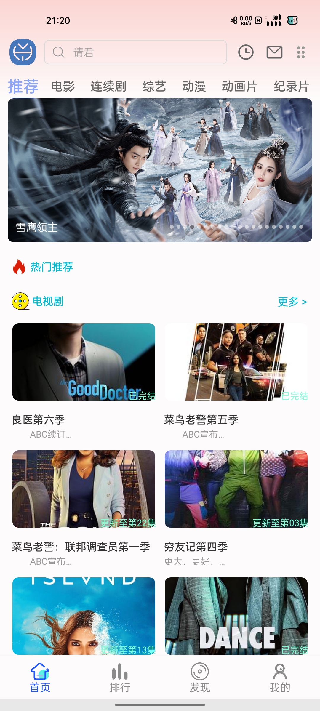 何以影視APK27號更新版本-小浪學(xué)習(xí)網(wǎng)