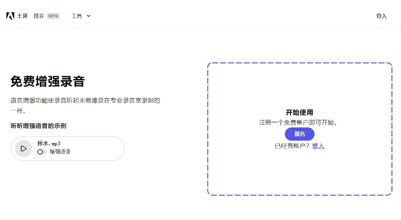 Adobe 出品的嘎嘎香免费神器