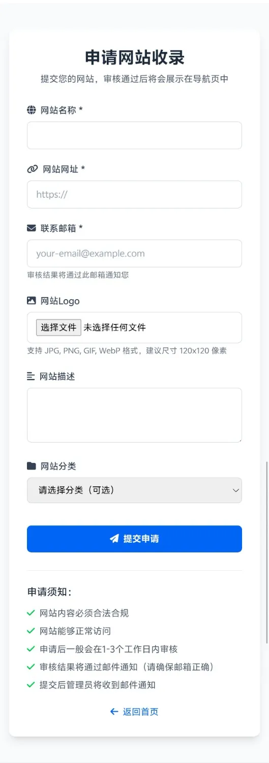 星云 - 导航 v1.0.1 系统源码