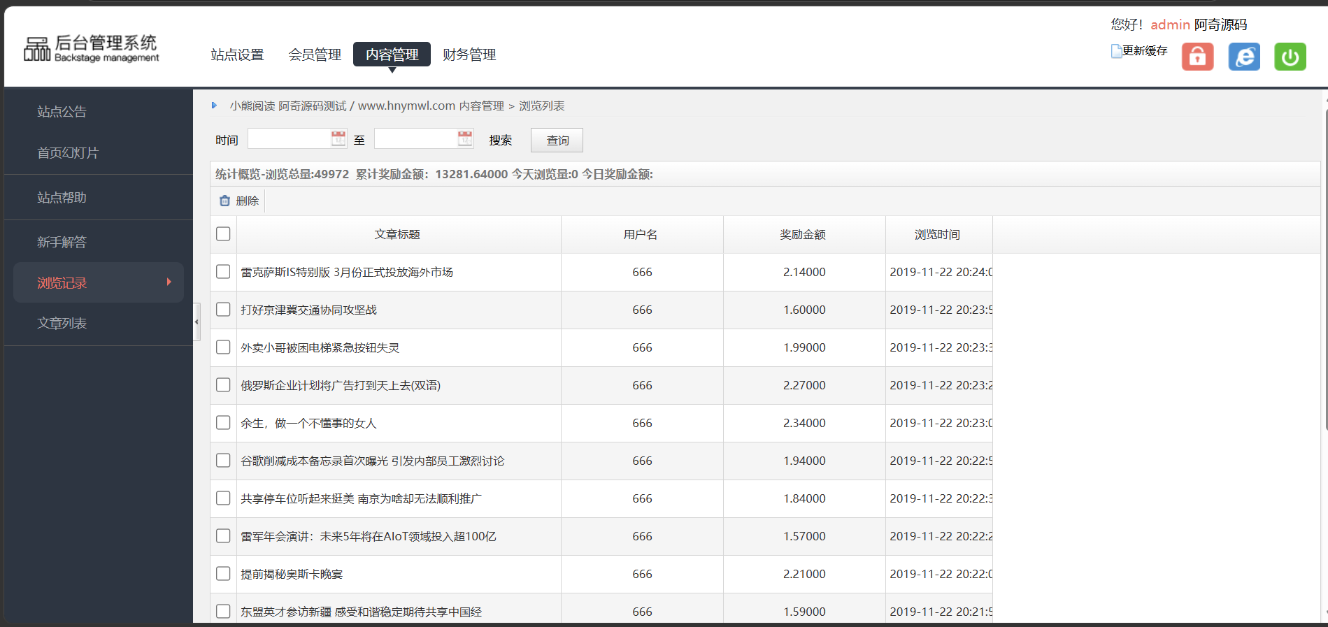 【自动阅读】橙色 UI 赚积分系统源码 【自动阅读】橙色 UI 赚积分系统源码