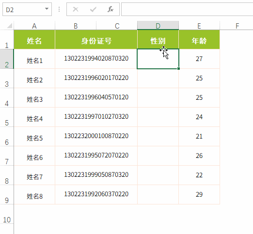 玩转技巧之超级实用 Excel 函数