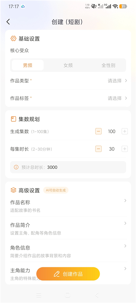 AI 小说写作专家 v1.5.2 AI 网文小说剧本创作工具 无脑创作 AI 小说写作专家 v1.5.2 AI 网文小说剧本创作工具 无脑创作